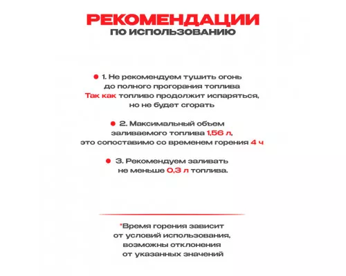 Топливный блок SteelHeat IN-LINE 500