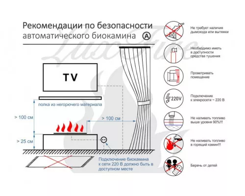 Автоматический биокамин Lux Fire Smart Flame 900 RC Автоматический биокамин Lux Fire Smart Flame 900 RC