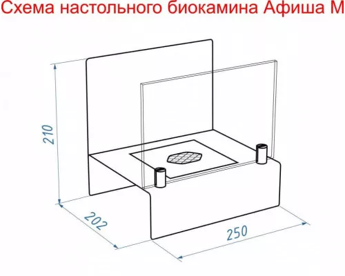 Биокамин настольный Lux Fire "Афиша" М (белый)